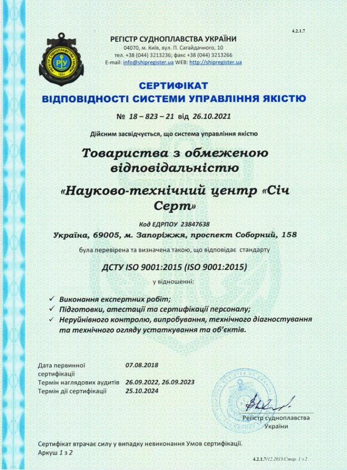 ISO Certificate