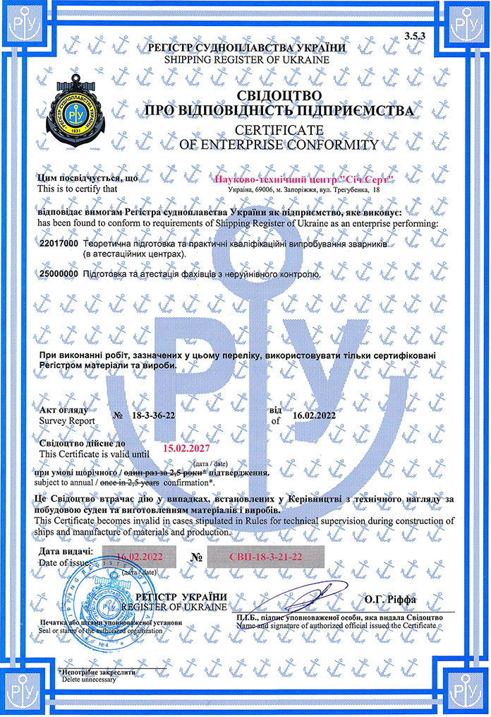 Navigation certificate 1