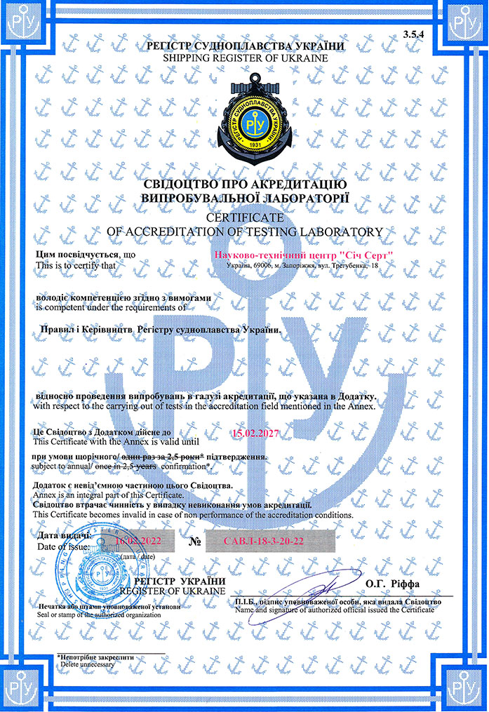 Navigation certificate 2